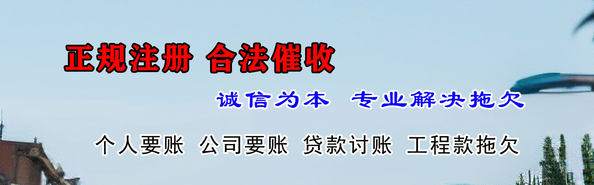 田家庵催收公司